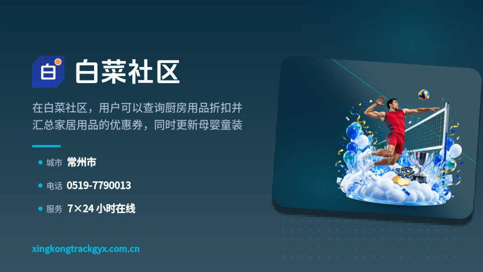 白菜社区是谁